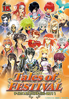 画像ギャラリー No.001のサムネイル画像 / ファンイベント「テイルズ オブ フェスティバル 2011」が5月28日・29日に開催