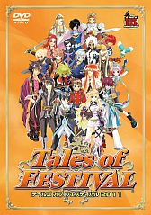 画像ギャラリー No.001のサムネイル画像 / DVD「テイルズ オブ フェスティバル 2011」が12月9日に発売。特典映像収録
