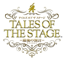 画像ギャラリー No.014のサムネイル画像 / 濃厚な“アビス愛”が詰まった舞台に観客が引き込まれた「テイルズ オブ フェスティバル 2017」初日をレポート