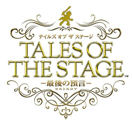 画像ギャラリー No.002のサムネイル画像 / 舞台「テイルズ オブ ザ ステージ -ローレライの力を継ぐ者-EMOTIONAL ACT」のゲネプロレポート。「ジ アビス」のもう1つの物語が描かれる