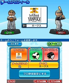 3DS用ソフト「プロ野球 ファミスタ2011」，プレイヤーの前に