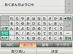 画像ギャラリー No.002のサムネイル画像 / 「プロ野球 ファミスタ2011」の新情報,「スター選手作成方法」公開。さらに,4Gamer読者だけにそっと教える秘密のパスワードと,人気アイドル「星井美希」の特製壁紙も掲載