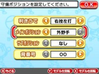 画像ギャラリー No.002のサムネイル画像 / 3DS「プロ野球 ファミスタ2011」,4Gamer限定壁紙第3弾は“如月千早”。ヒミツのパスワードと,強力なスター選手情報も追加公開