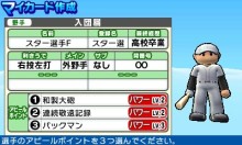 画像ギャラリー No.004のサムネイル画像 / 3DS「プロ野球 ファミスタ2011」,4Gamer限定壁紙第3弾は“如月千早”。ヒミツのパスワードと,強力なスター選手情報も追加公開