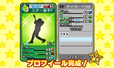 画像ギャラリー No.005のサムネイル画像 / 3DS「プロ野球 ファミスタ2011」,4Gamer限定壁紙第3弾は“如月千早”。ヒミツのパスワードと,強力なスター選手情報も追加公開