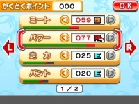 画像ギャラリー No.008のサムネイル画像 / 3DS「プロ野球 ファミスタ2011」,4Gamer限定壁紙第3弾は“如月千早”。ヒミツのパスワードと,強力なスター選手情報も追加公開