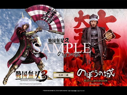 画像ギャラリー No.001のサムネイル画像 / 映画「のぼうの城」と「戦国無双3」がコラボ。石田三成の壁紙を手に入れよう
