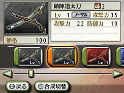 画像ギャラリー No.007のサムネイル画像 / 「戦国無双 Chronicle」の最新情報とスクリーンショットが公開。今回は,ゲームを進めることで可能になる,さまざまな成長要素についてだ