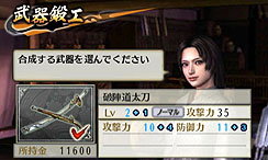 画像ギャラリー No.008のサムネイル画像 / 「戦国無双 Chronicle」の最新情報とスクリーンショットが公開。今回は,ゲームを進めることで可能になる,さまざまな成長要素についてだ