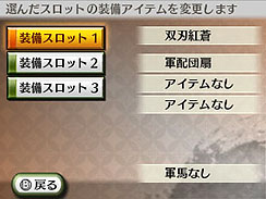 画像ギャラリー No.012のサムネイル画像 / 「戦国無双 Chronicle」の最新情報とスクリーンショットが公開。今回は,ゲームを進めることで可能になる,さまざまな成長要素についてだ