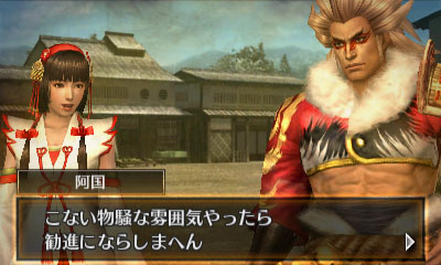 画像集no 003 戦国無双 Chronicle 追加シナリオ配信 阿国 前田慶次と京 画像集no 003 戦国無双 Chronicle 追加シナリオ配信 阿国 前田慶次と京
