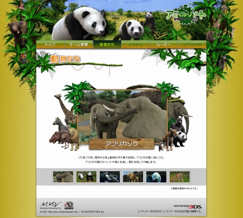 アニマルリゾート 動物園をつくろう 公式サイトにデモムービーが追加