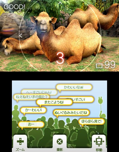 アニマルリゾート 動物園をつくろう 3ds 4gamer Net