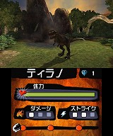 コンバット オブ ジャイアント ダイナソー3D