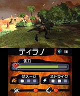 コンバット オブ ジャイアント ダイナソー3D