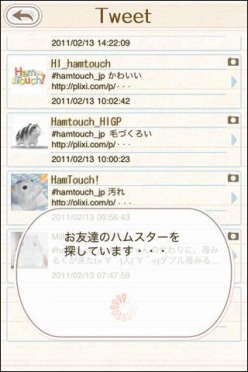 ꡼ No.002 | iPhoneiPadѥڥåȥߥ˥HamTouch!פָò