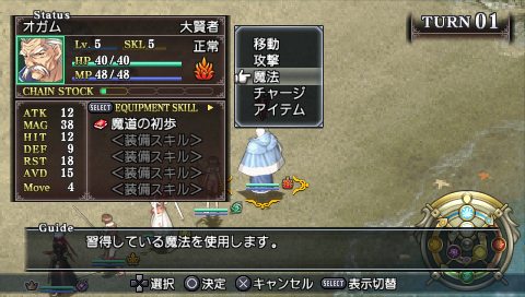 Ps3の人気作がpspで登場 アクアプラス Psp用シミュレーションrpg ティアーズ トゥ ティアラ 花冠の大地 Portable を11月25日に発売 Ps3の人気作がpspで登場 アクアプラス Psp用シミュレーションrpg ティアーズ トゥ ティアラ 花冠の大地 Portable を11月25日に発売