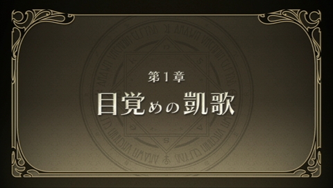 画像ギャラリー No.004のサムネイル画像 / 「ティアーズ・トゥ・ティアラ−花冠の大地−PORTABLE」第2章までプレイできる体験版が本日より配信開始。4Gamerからもダウンロード