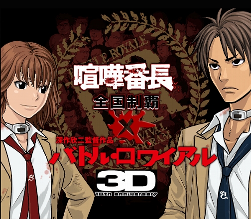 ���������꡼ No.001�Υ���ͥ������ / �ַ�����Ĺ �������ơס�11��20�������αǲ�֥Хȥ롦���磻���� 3D�פȤΥ���ܥ����ڡ����»�