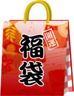 画像ギャラリー No.007のサムネイル画像 / 「喧嘩番長 全国制覇」さまざまな“福袋”からアイテムを入手しよう