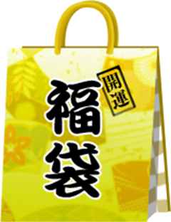画像ギャラリー No.008のサムネイル画像 / 「喧嘩番長 全国制覇」さまざまな“福袋”からアイテムを入手しよう