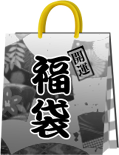 画像ギャラリー No.009のサムネイル画像 / 「喧嘩番長 全国制覇」さまざまな“福袋”からアイテムを入手しよう
