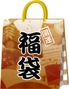 画像ギャラリー No.010のサムネイル画像 / 「喧嘩番長 全国制覇」さまざまな“福袋”からアイテムを入手しよう