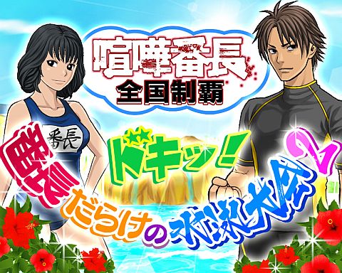 ���������꡼ No.001�Υ���ͥ������ / �ַ�����Ĺ �������ơס�������ǥϥ��ޥ��򽸤�Ʋ�����˸򴹤��褦 