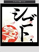 ���������꡼ No.003�Υ���ͥ������ / �ַ�����Ĺ �������ơפ��˥��˥����ץ�ǤΥ����ӥ��򳫻�