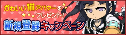 画像ギャラリー No.001のサムネイル画像 / 「三国RPG」,Yahoo!モバゲーで新サーバーが本日オープン