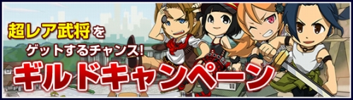 画像ギャラリー No.002のサムネイル画像 / 「三国RPG」,Yahoo!モバゲーで新サーバーが本日オープン