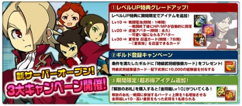 画像ギャラリー No.001のサムネイル画像 / 「三国RPG」4つめのサーバーがYahoo!モバゲーでオープン