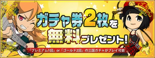 画像ギャラリー No.001のサムネイル画像 / 「三国RPG」,ソーシャルプラットフォーム「リアルワールド」で本日サービス開始