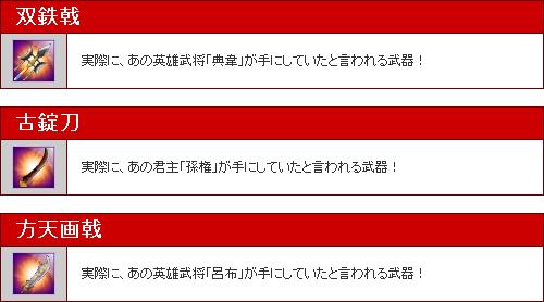 画像ギャラリー No.004のサムネイル画像 / ブラウザゲーム「三国RPG」で,登録者21万人突破記念キャンペーンを開催中