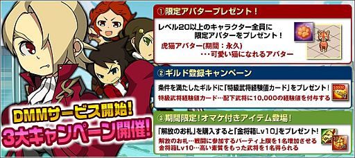 画像ギャラリー No.001のサムネイル画像 / 「三国RPG」,DMM.comでのサービスが本日開始。記念キャンペーンも実施