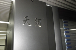 画像ギャラリー No.018のサムネイル画像 / GTC Asia 2011に合わせて公開されたGPU搭載のスーパーコンピュータ「天河一号A」を中国で見てきた
