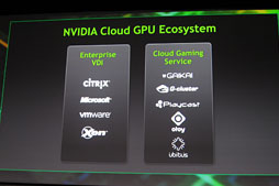 NVIDIAΥ饦ɥѥƥGeForce GRIDפȤϲʤΤˤʤٱޤᡤǤξޤȤƤߤ