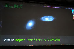 ���������꡼ No.007�Υ���ͥ������ / ��GTC Japan 2012�״�Ĵ�ֱ��ݡ��ȡ�Kepler��NVIDIA��GPU���饦�ɤ��ʤ���