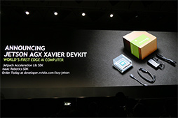 ꡼ No.020Υͥ / AIGPUTesla T4פXavierץ١γȯĶʤɡȯɽ꼡GTC Japan 2018״Ĵֱݡ