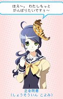 画像ギャラリー No.005のサムネイル画像 / ケータイ版「ときめきメモリアル」シリーズ最新作の初期ヒロインを決める「ヒロインコンテスト」中間発表