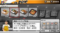 画像ギャラリー No.003のサムネイル画像 / 「喧嘩番長5」,“本家かまどや”とのコラボレーションが決定