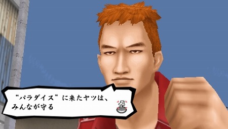 拳で絆を結べ 喧嘩番長5 漢の法則 ゲームセンターの格闘ゲームで 超気合技 を獲得しよう 協力プレイは警備員のアルバイト