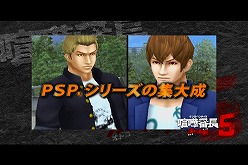 画像ギャラリー No.005のサムネイル画像 / 「喧嘩番長5」,公式サイトにて最新プロモーションムービー公開