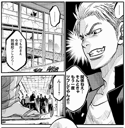 画像ギャラリー No.001のサムネイル画像 / 明日発売「喧嘩番長5」,オリジナルコミックがPS Storeで配信