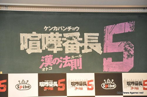 アッキーナ番長 がゲストで出演 すべての要素がシリーズ最大ボリュームとなった 喧嘩番長5 漢の法則 完成披露発表会レポート