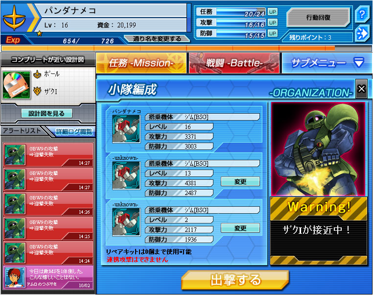 画像集 002 Yahoo モバゲー にガンダム参戦 ガンダムブラウザウォーズ 10月中のbサービス開始を発表
