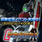 画像ギャラリー No.001のサムネイル画像 / 「ガンダムブラウザウォーズ」サイド7(宙域)に「特別任務」追加