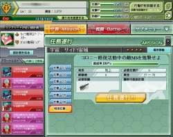 画像ギャラリー No.006のサムネイル画像 / 「ガンダムブラウザウォーズ」サイド7(宙域)に「特別任務」追加