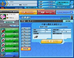 画像ギャラリー No.001のサムネイル画像 / 「ガンダムブラウザウォーズ」,特別任務で“設計図”“通り名”を手に入れよう