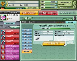 画像ギャラリー No.002のサムネイル画像 / 「ガンダムブラウザウォーズ」,特別任務で“設計図”“通り名”を手に入れよう